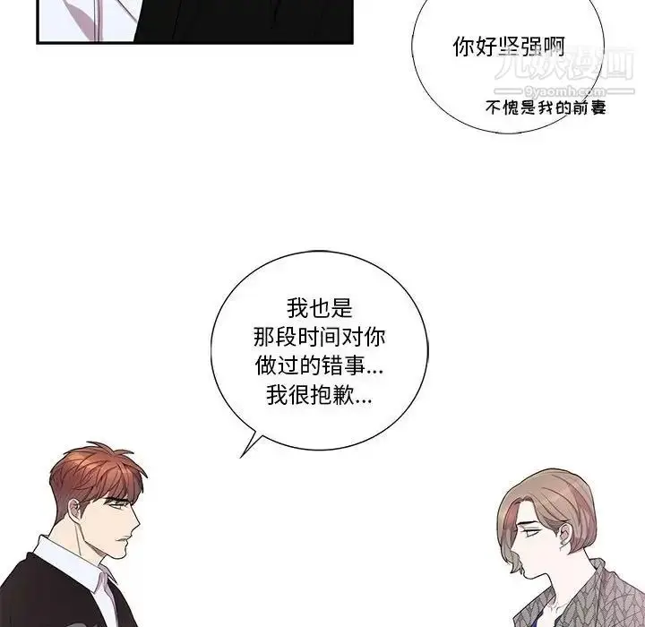 漫画《为何偏偏是你》第42话第65张图