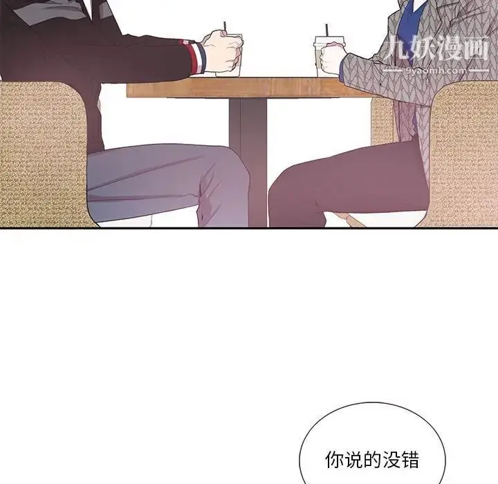 漫画《为何偏偏是你》第42话第66张图