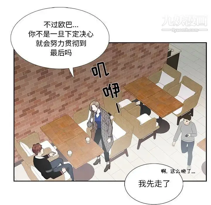 漫画《为何偏偏是你》第42话第70张图