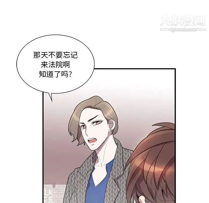 漫画《为何偏偏是你》第42话第71张图