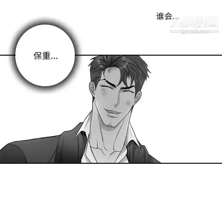 漫画《为何偏偏是你》第42话第76张图