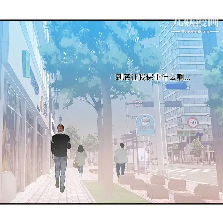 漫画《为何偏偏是你》第42话第77张图