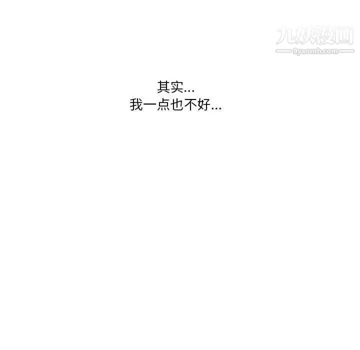 漫画《为何偏偏是你》第42话第78张图