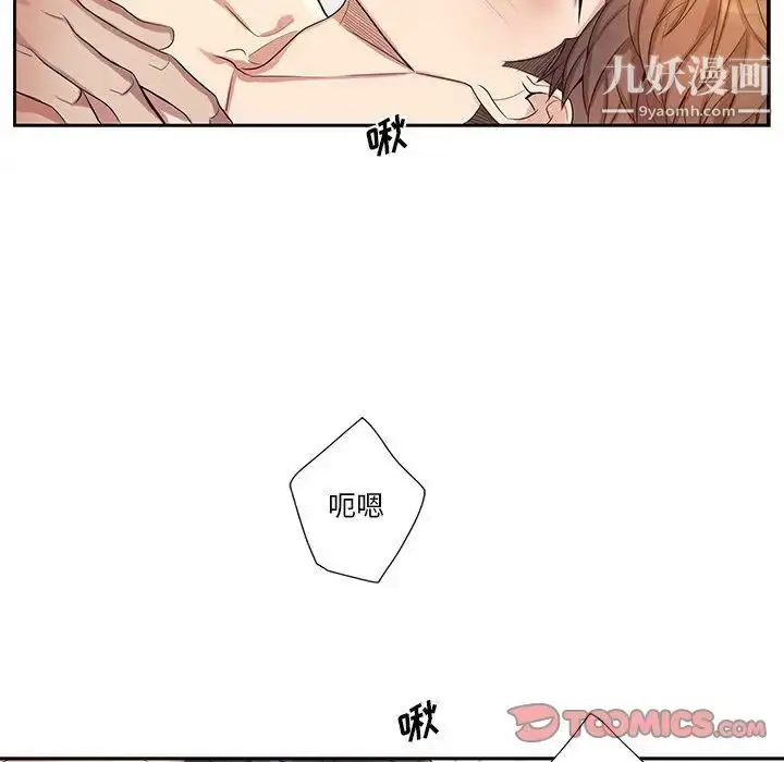 漫画《为何偏偏是你》第46话第10张图