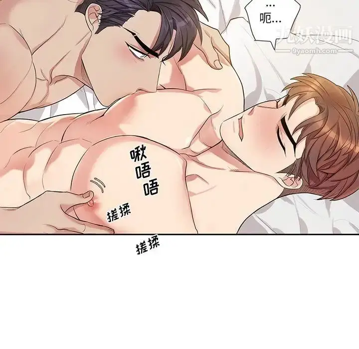 漫画《为何偏偏是你》第46话第11张图