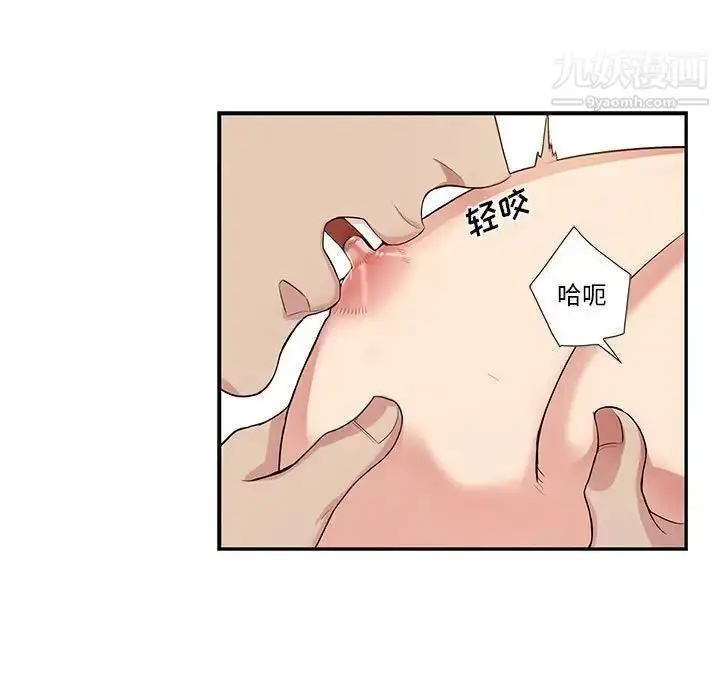 漫画《为何偏偏是你》第46话第13张图