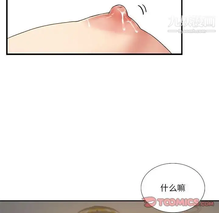 漫画《为何偏偏是你》第46话第16张图