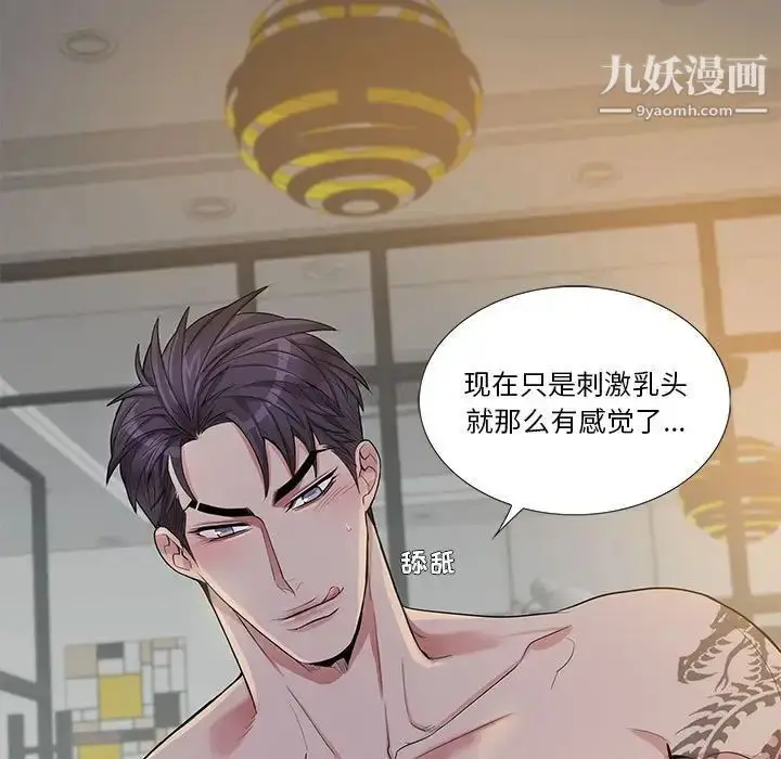 漫画《为何偏偏是你》第46话第17张图