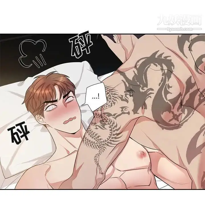 漫画《为何偏偏是你》第46话第19张图