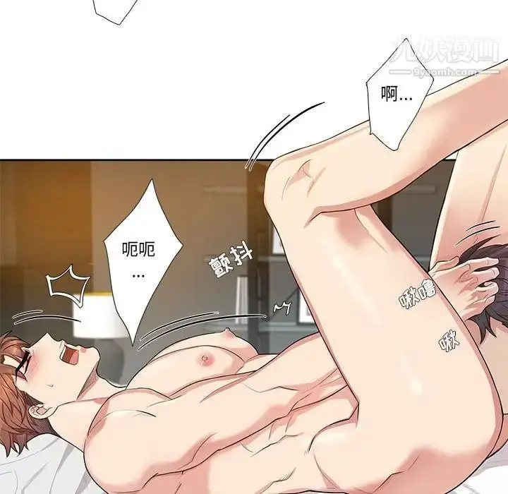 漫画《为何偏偏是你》第46话第21张图