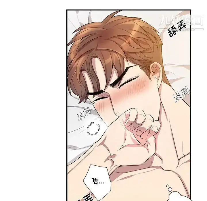漫画《为何偏偏是你》第46话第25张图