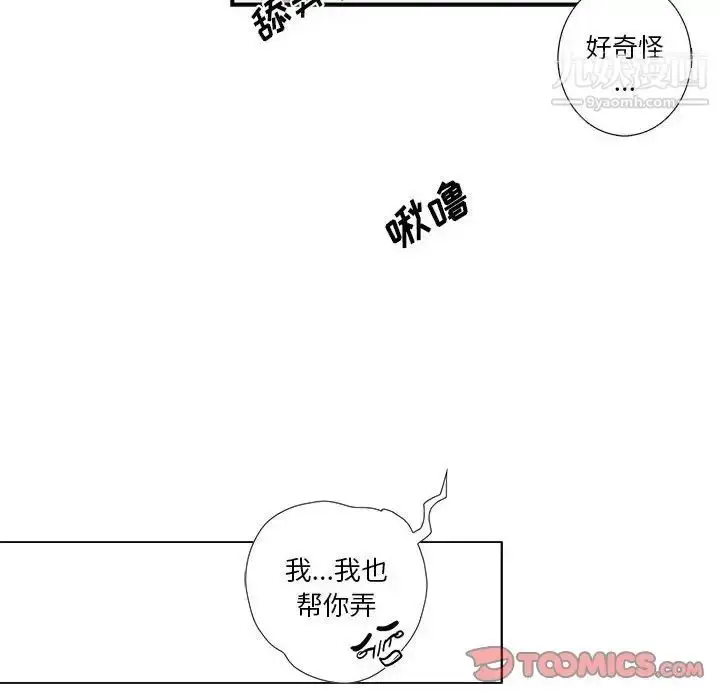 漫画《为何偏偏是你》第46话第26张图