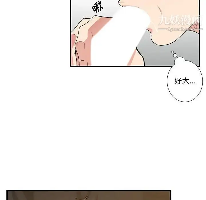 漫画《为何偏偏是你》第46话第29张图