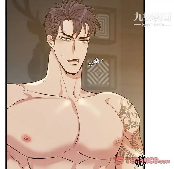 漫画《为何偏偏是你》第46话第30张图