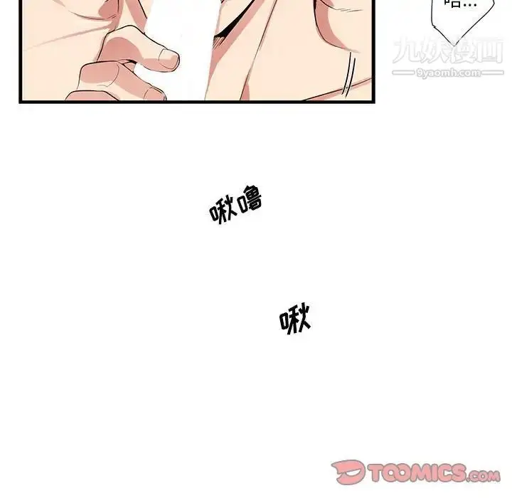 漫画《为何偏偏是你》第46话第34张图