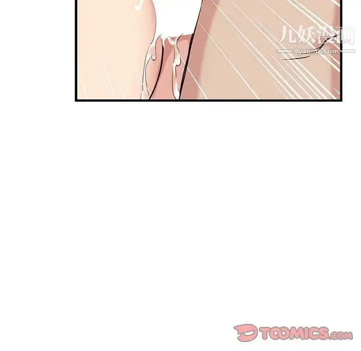 漫画《为何偏偏是你》第46话第38张图