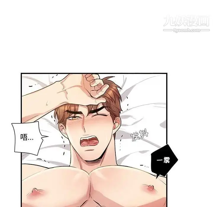 漫画《为何偏偏是你》第46话第39张图