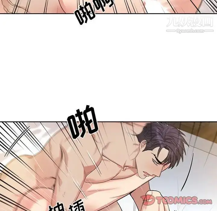 漫画《为何偏偏是你》第46话第46张图