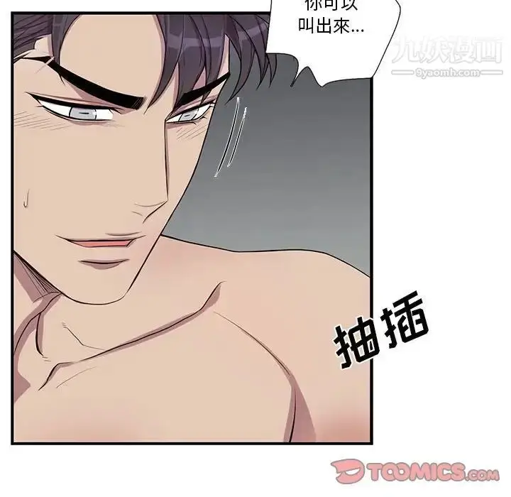 漫画《为何偏偏是你》第46话第48张图