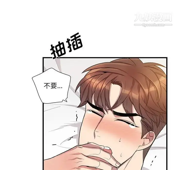 漫画《为何偏偏是你》第46话第49张图