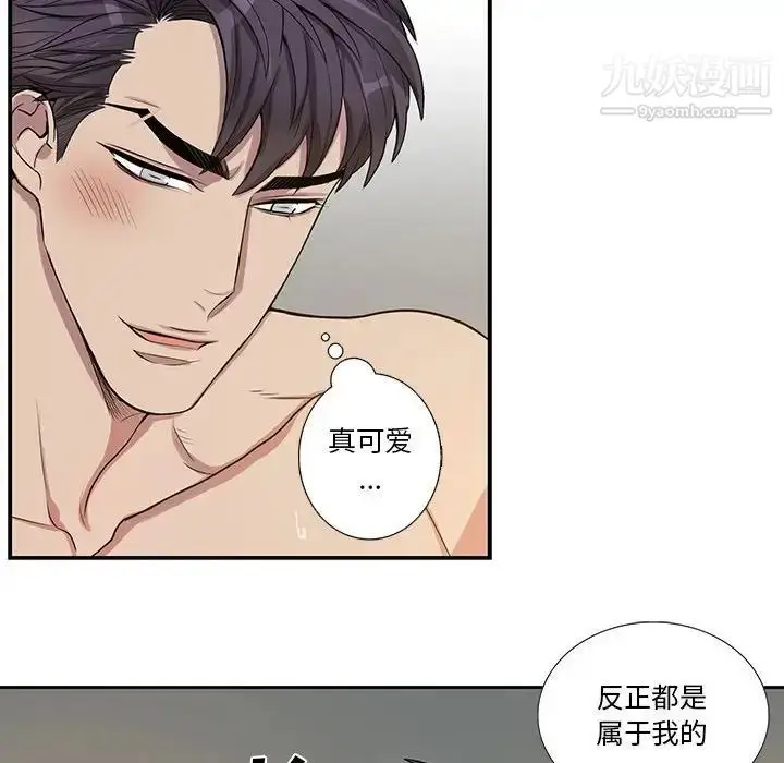 漫画《为何偏偏是你》第46话第51张图