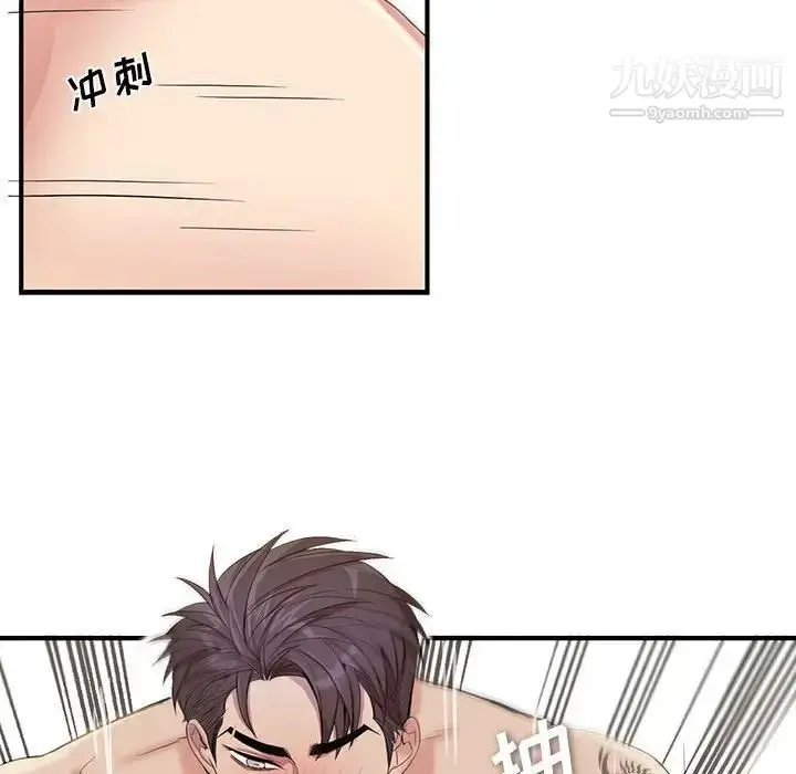 漫画《为何偏偏是你》第46话第55张图