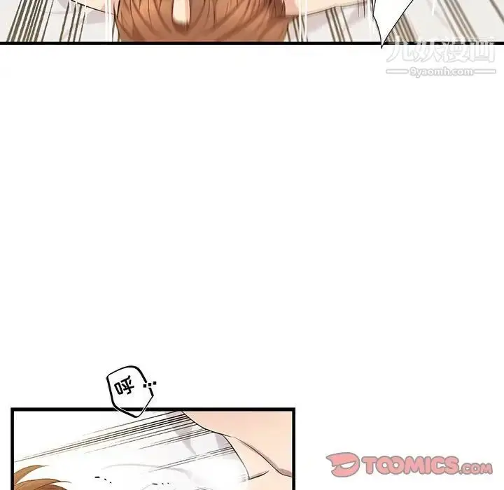 漫画《为何偏偏是你》第46话第58张图