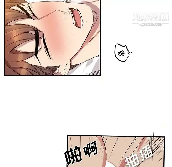 漫画《为何偏偏是你》第46话第59张图