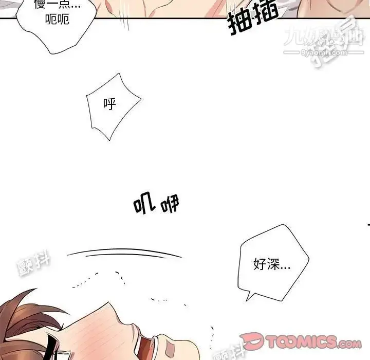 漫画《为何偏偏是你》第46话第62张图