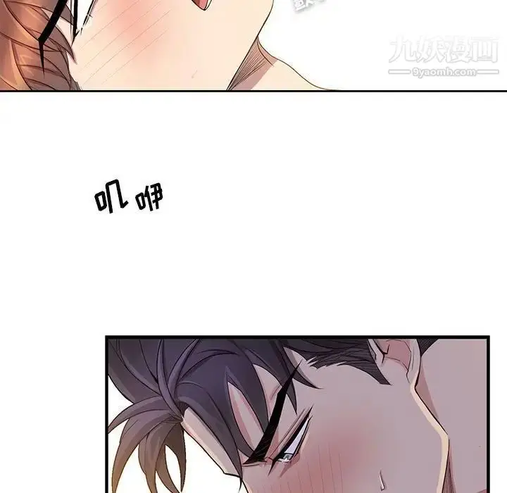 漫画《为何偏偏是你》第46话第63张图