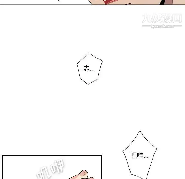 漫画《为何偏偏是你》第46话第69张图
