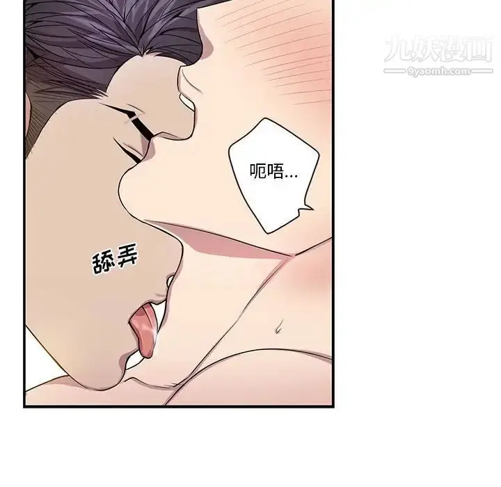 漫画《为何偏偏是你》第46话第7张图