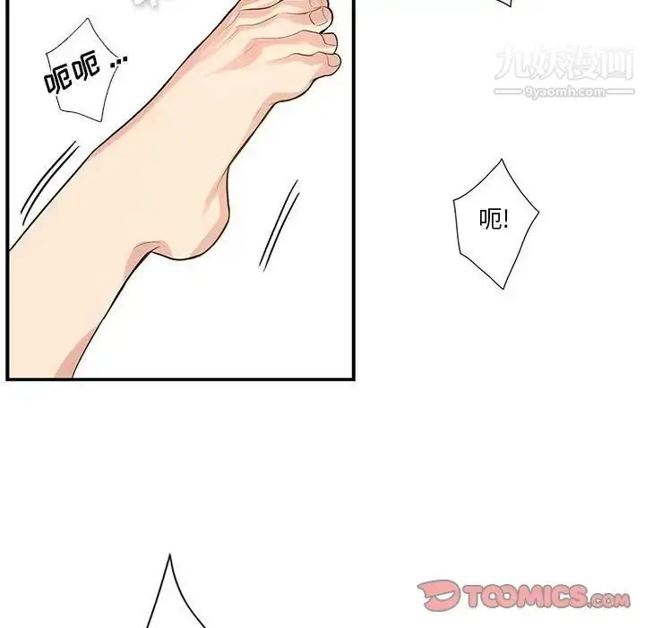 漫画《为何偏偏是你》第46话第70张图