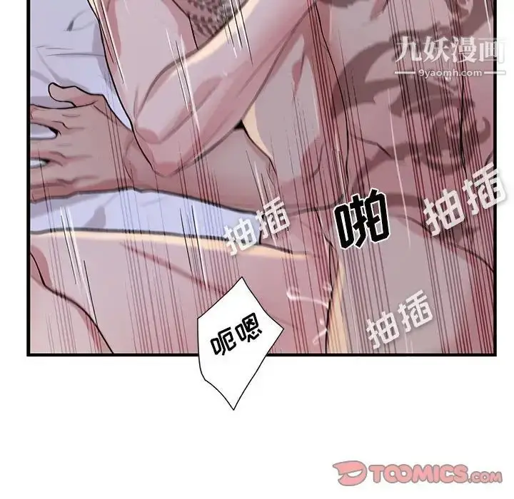 漫画《为何偏偏是你》第46话第72张图
