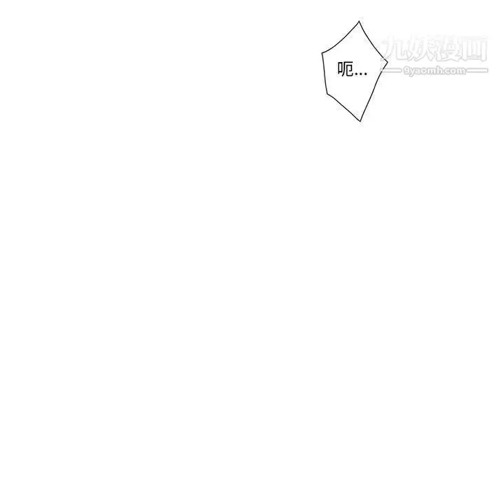 漫画《为何偏偏是你》第46话第73张图