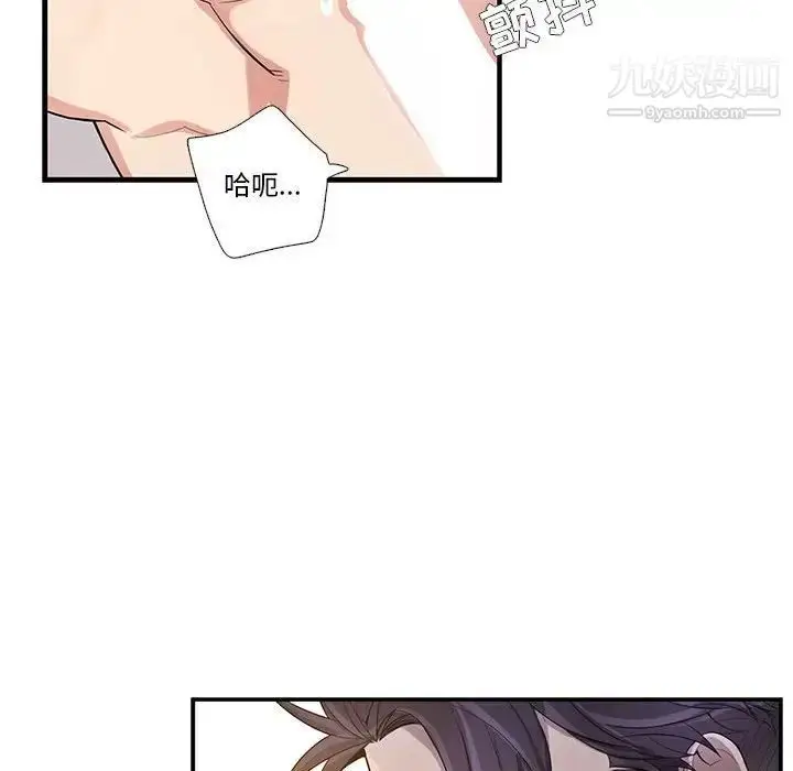 漫画《为何偏偏是你》第46话第75张图