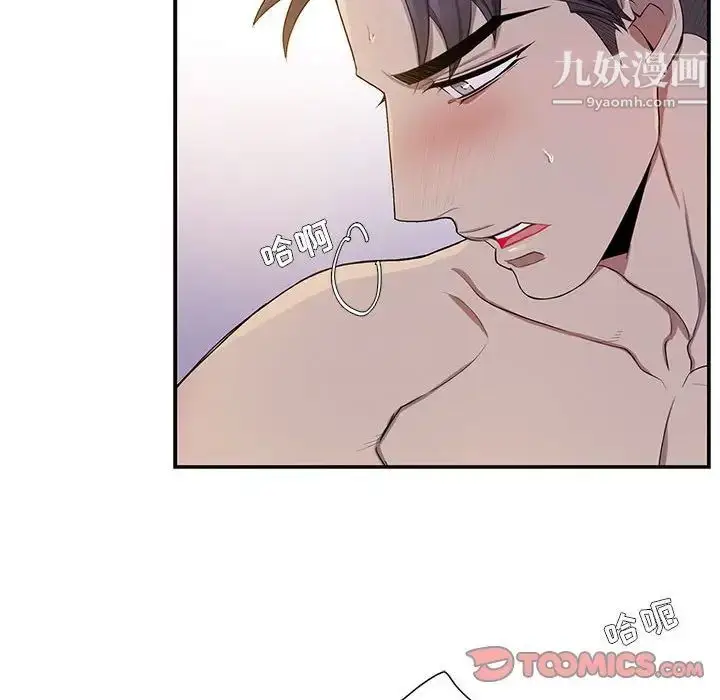 漫画《为何偏偏是你》第46话第76张图