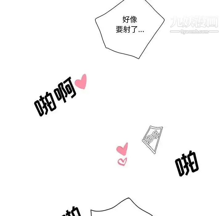漫画《为何偏偏是你》第46话第77张图