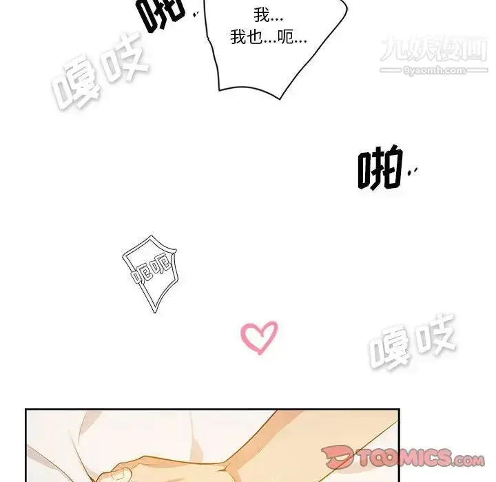 漫画《为何偏偏是你》第46话第78张图