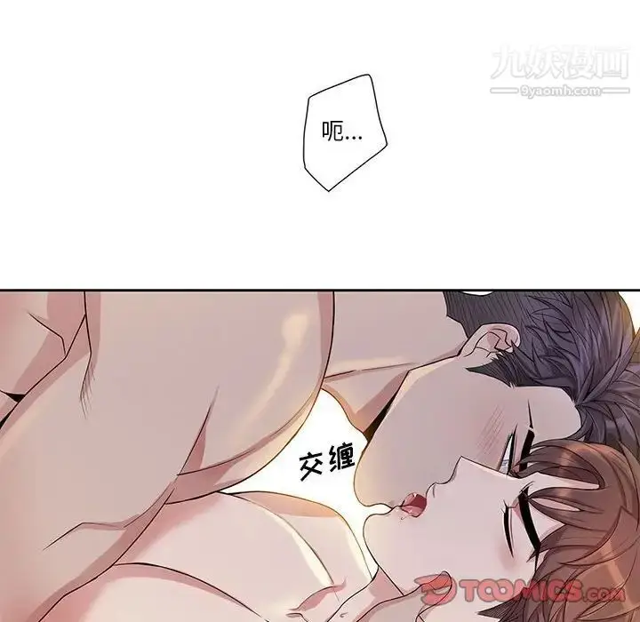 漫画《为何偏偏是你》第46话第8张图