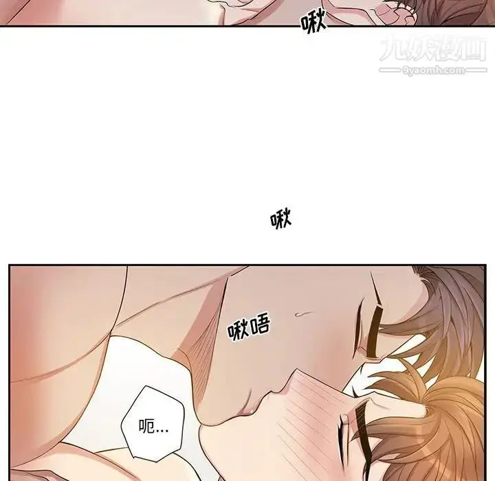 漫画《为何偏偏是你》第46话第9张图