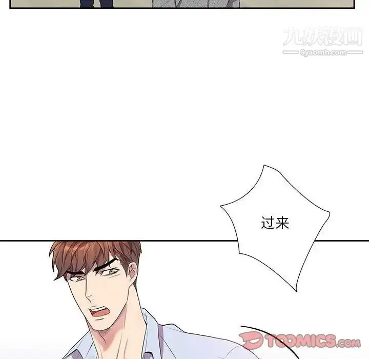 漫画《为何偏偏是你》第37话第14张图