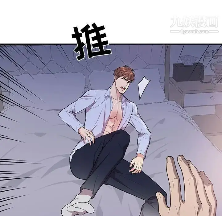 漫画《为何偏偏是你》第37话第16张图