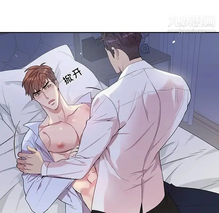 漫画《为何偏偏是你》第37话第19张图
