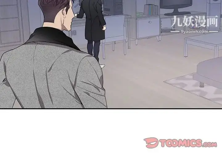 漫画《为何偏偏是你》第37话第2张图