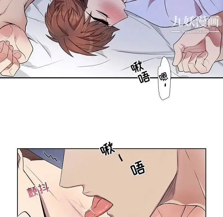 漫画《为何偏偏是你》第37话第28张图