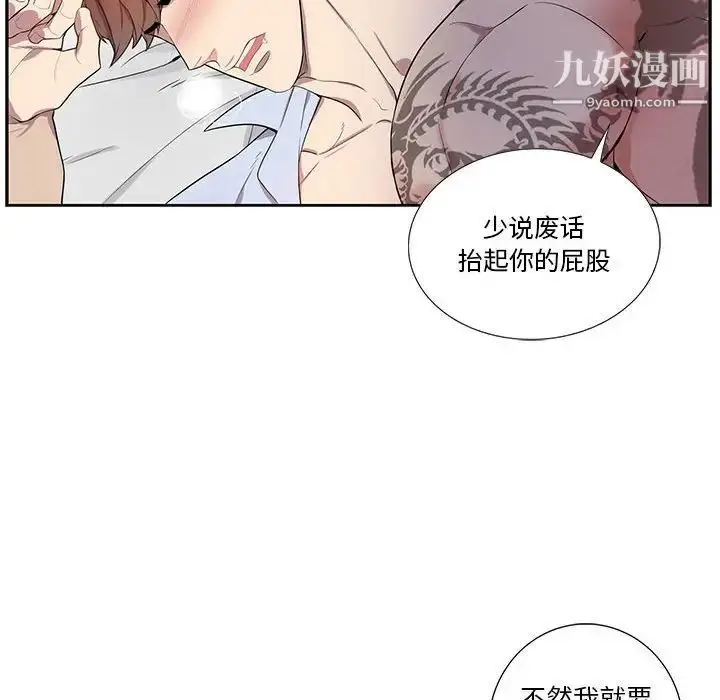 漫画《为何偏偏是你》第37话第30张图
