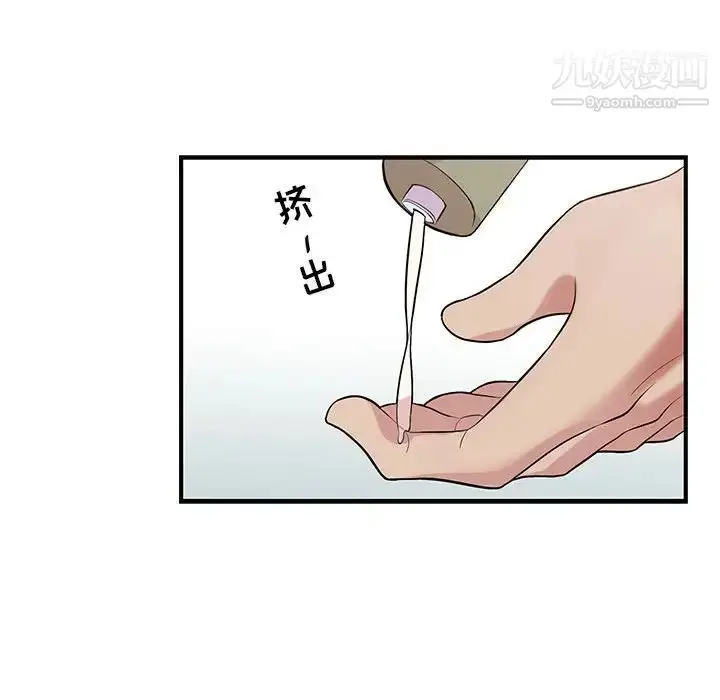 漫画《为何偏偏是你》第37话第32张图