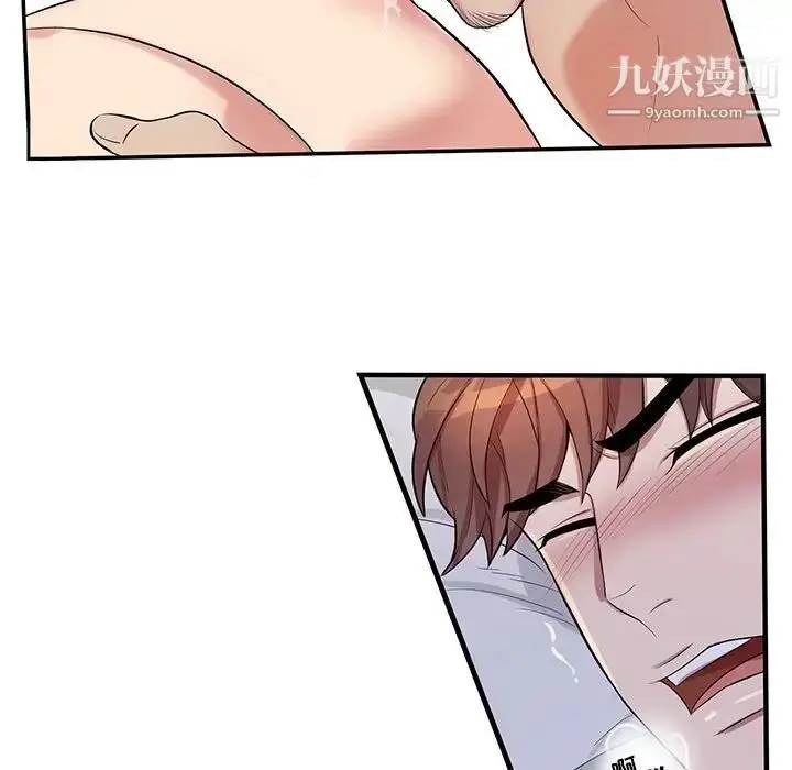 漫画《为何偏偏是你》第37话第46张图