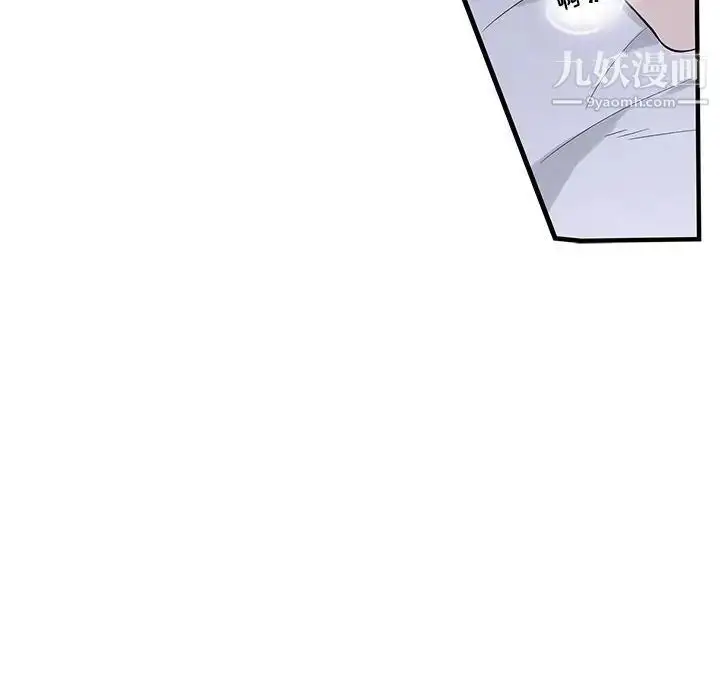 漫画《为何偏偏是你》第37话第47张图